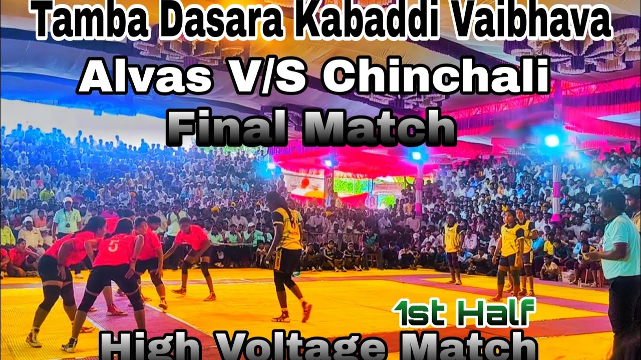 Mahakali Chinchali V/S Alvas Final Match 1st Half in TAMBA DASARA #kabaddi #karnataka #highvoltage 