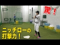 【WBC緊急企画】ニッチローの打撃力！爆笑の安打数対決！（イチロー激似）_ICHIRO SUZUKI