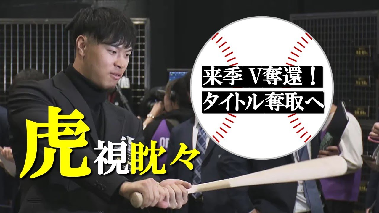 【プロ野球】スター選手たちが来季見据えて集結‼️メジャーのあの選手も⁉️