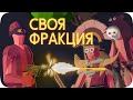 Редактор вышел из-под контроля... - TABS