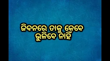 କିଛି ଭଲ କଥା odia motivational status video, odia motivational quotes , odia amulya katha,