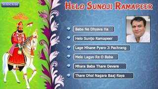 'Helo Sunoji Ramapeer' | Baba Ramdevji Bhajan | Gopal Bajaj | Full Audio JUKEBOX | Rajasthani Songs