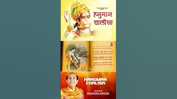 Thumbnail of #shorts हनुमान चालीसा Hanuman Chalisa, Hindi English Lyrics, MAHENDRA KAPOOR, Kalyug Aur Ramayan
