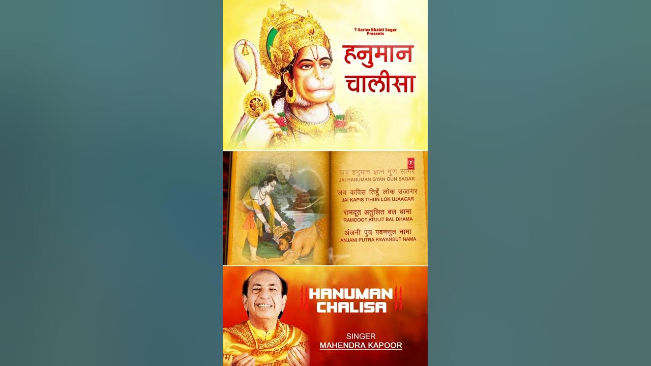 #shorts हनुमान चालीसा Hanuman Chalisa, Hindi English Lyrics, MAHENDRA KAPOOR, Kalyug Aur Ramayan