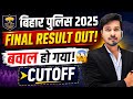 BIHAR POLICE Final Result Out ! बवाल हो गया || Bihar Police Cutoff 😱 || Bihar Police Latest News 