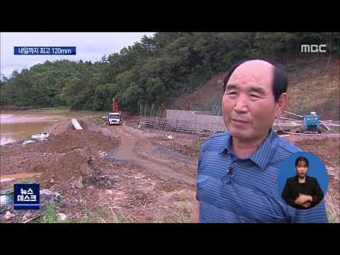 내일까지 최고 <strong>120mm</strong>..&amp;#39;피해 복구는 언제&amp;#39; [목포MBC 뉴스데스크]