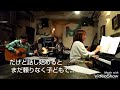 浜田省吾『夢のつづき』LIVE SESSIONS🎵