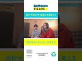 AIの進化で先生は必要ない?③ UNKNOWN FIELDS #08