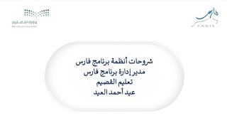 خطوات اعتماد تقييم ميثاق الاداء الوظيفي النهائي للاداريين  من الرئيس المباشر الى المدير ،عيد العيد