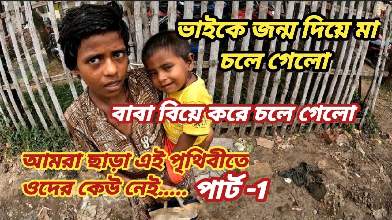 আমরা ছাড়া এই পৃথিবীতে কেও নেই।