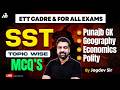 SST Topic Wise MCQs | Punjab GK, Geography, Economics &amp; Polity For ETT Cadre | By Jagdev sir