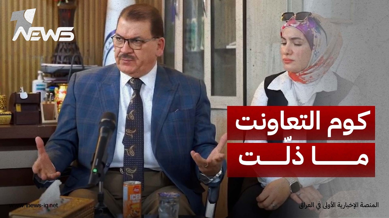 «كوم التعاونت ما ذلّت».. وزير التربية يدعو تجار بغداد وميسوري الحال إلى دعم المدارس واحتياجاتها