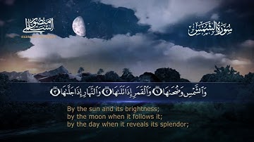 سورة الشمس مكررة سبع مرات  Memorising Surah Ash-shams repeated 7 times