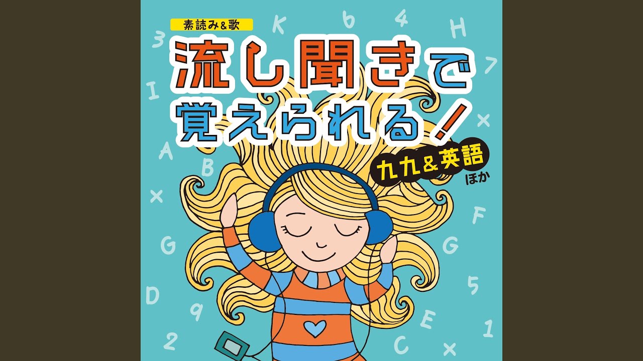 流し聞きで覚えよう 覚えておきたい国と首都55 Youtube