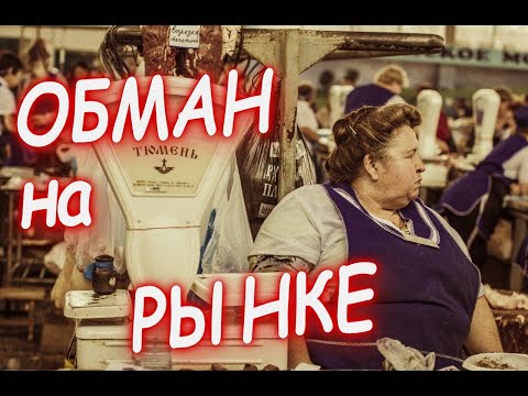 Видео: Как да подредим оборудването на магазина