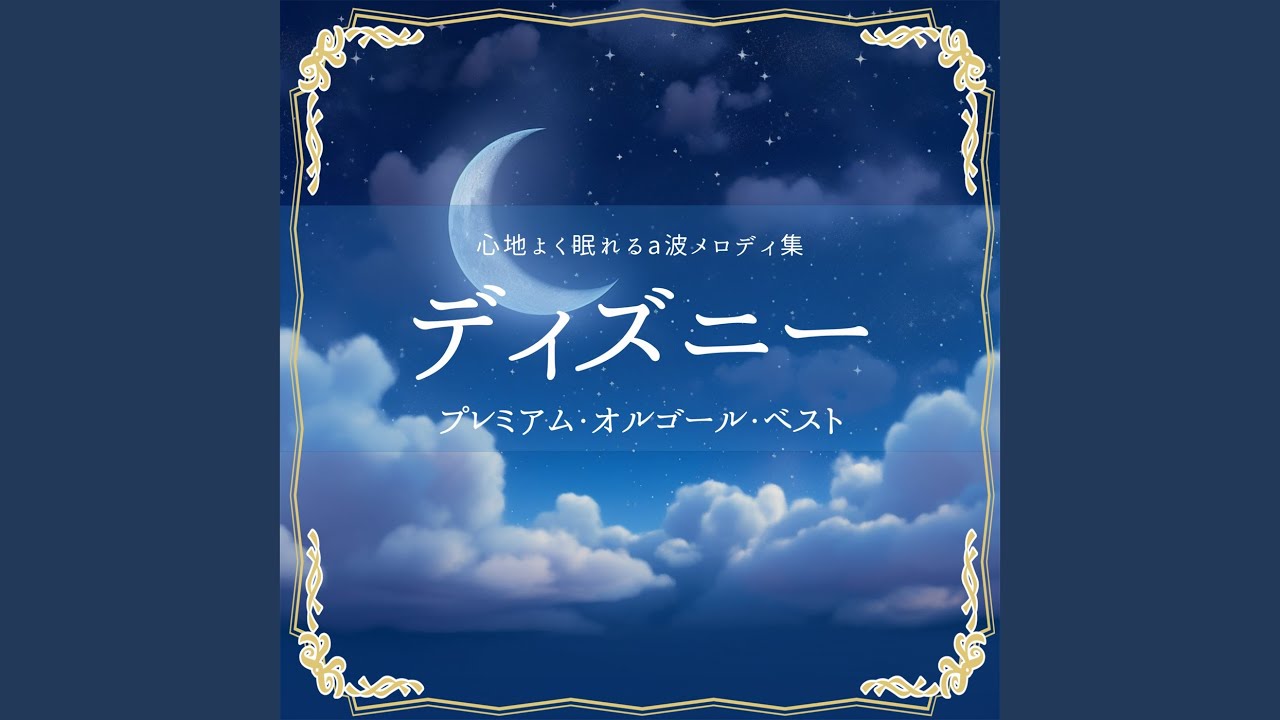 Mickey Mouse March (Cover) YouTube