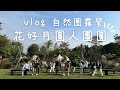 【豪華露營】花好月圓人團圓VLOG #自然圈 #露營 #豪華露營 ｜4K