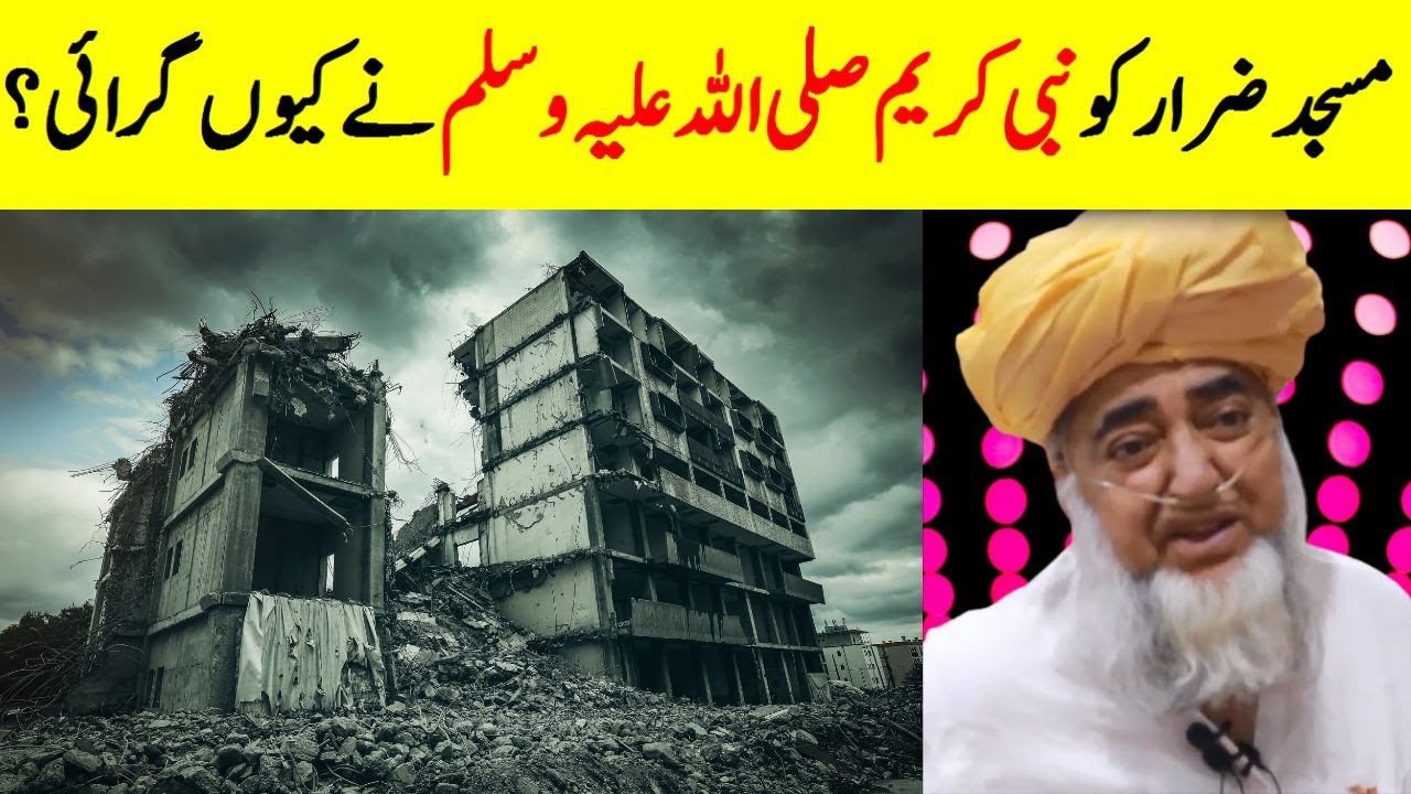 Why did the Prophet Muhammad SAW PBUH destroy Masjid e Zarar  Mufti Zarwali Khan Official
