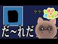 【ぽこあポケモン】デュルデュルレッデーレレデレデレだーれだ!!【切り抜き】