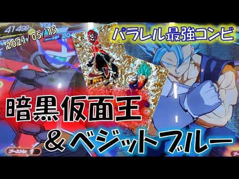 パラレル最強コンビ】神イラストでバトスタ環境に殴り込み！ 暗黒仮面