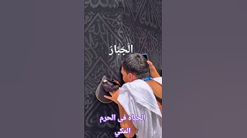 # تلاوة عطرة من الشيخ الجليل سيد سعيد رحمه الله#المصحف #اسلاميات #راحة_نفسية #ارح_قلبك #لايك #love