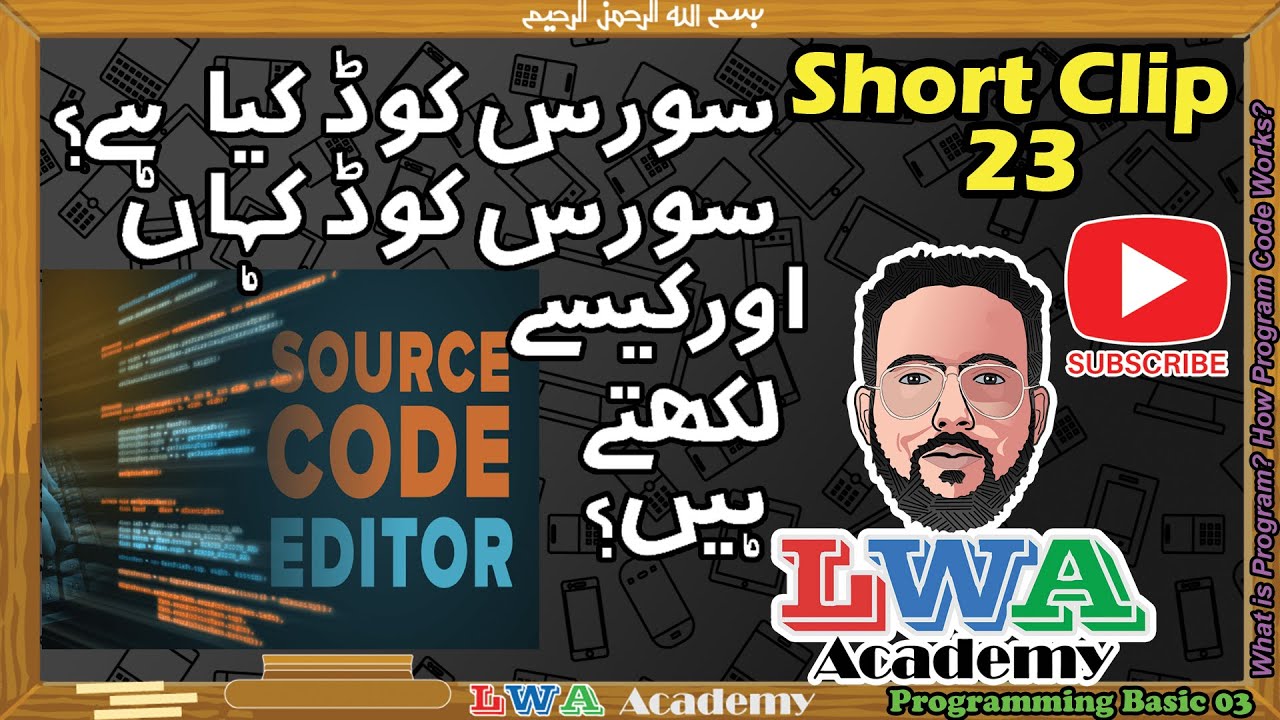 s23 What is Source Code? Where and how to write Source code? - اردو ...