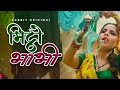 Ullu web series | Bhabhi mitho | Romance | Love story 