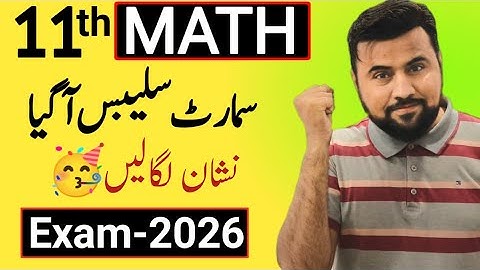 11th Math smart syllabus🔥 Exam 2026 - Final smart syllabus class 11 mathematics 