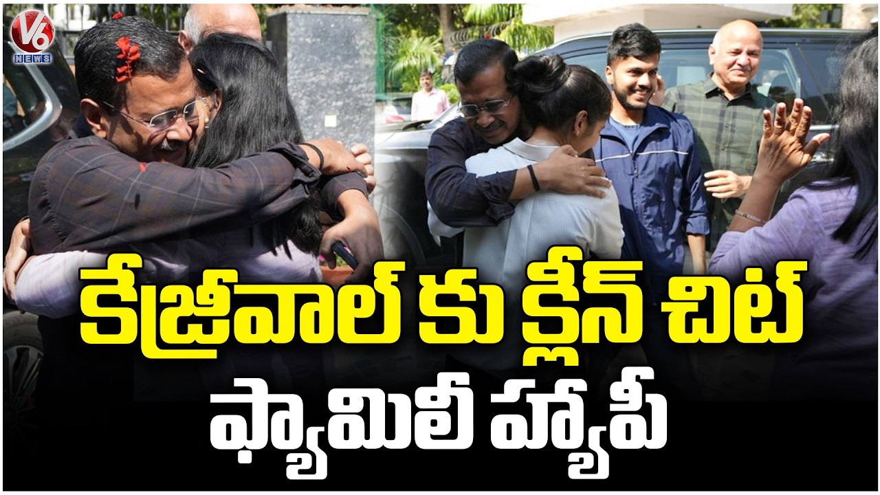 Arvind Kejriwal Celebrates With Family After Get Relief From Delhi Liquor Case | V6 News