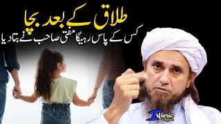Talaq Ke Bad Bache Kis Ke Pas Rahenge | Mufti Tariq Masood | Islamic Views |