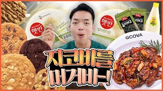 Different taste? My favorite brown rice with Jicoba chicken + Cookies from Subway Mukbang