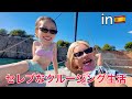 クルージングで大はしゃぎ女達の様子がこちら