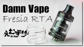 Fresia RTA by Damn Vape - M's Vape