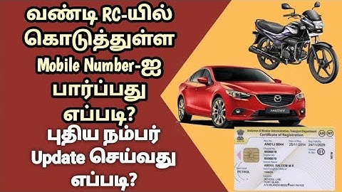 How to find Registered Mobile Number in RC tamil | Update new mobile number in RC tamil | Gobi_Muthu