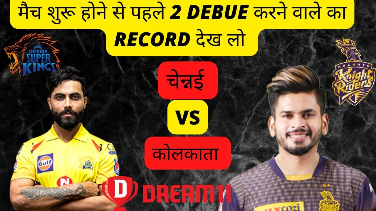 CSK vs KOL🔥 Dream11🔥 Today Match Prediction, CSK vs KKR IPL 2022 dream11 team, csk vs kol ipl 2022🔥