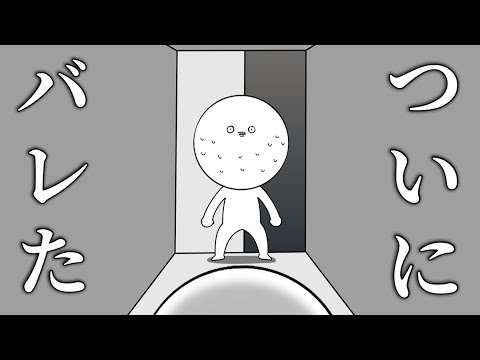 【実話】オフ会したら夫にチャンネルばれした話【漫画アニメ】