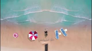 Azwed X Voidhaze - Do2o Elshamasy | ازود - دقوا الشماسي (Visualizer)