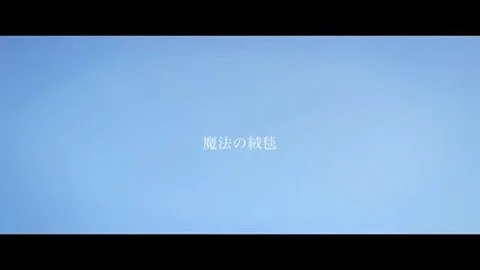 魔法のランプ 川崎鷹也 Mp3