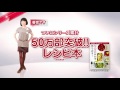 全部レンチン！やせるおかず作りおき　TVCM