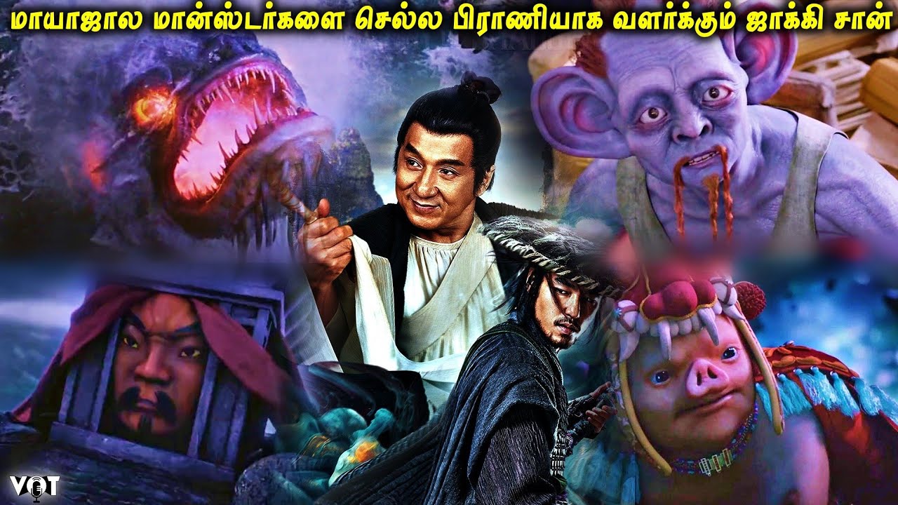 மாயாஜால மான்ஸ்டர்களை செல்ல பிராணியாக வளர்க்கும் ஜாக்கி சான் | VOT Films | Voice Over | Fantasy Tamil