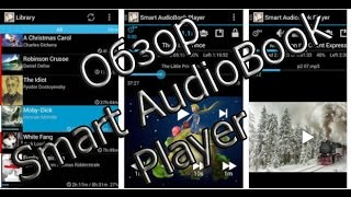 Обзор Smart AudioBook Player
