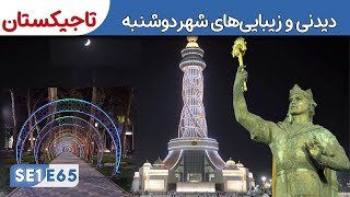 Sweden to Afghanistan: Dushanbe Tourist Attractions SE1E65