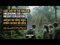 Lost City of the Amazon: The Ancient Civilization That Vanished Without a Trace