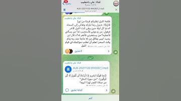 إنَّمَا قَولُنَا لِشَيءٍ إذا أردْناهُ|القارئ: علي باخطيب||