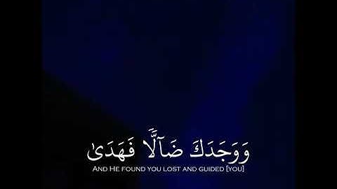 والضحى والليل إذا سجى القارئ إسلام صبحي