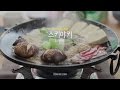 일드 기묘한 이야기 속 이상적인 스키야키 : 영화요리& Drama Food recipe: how to make sukiyaki