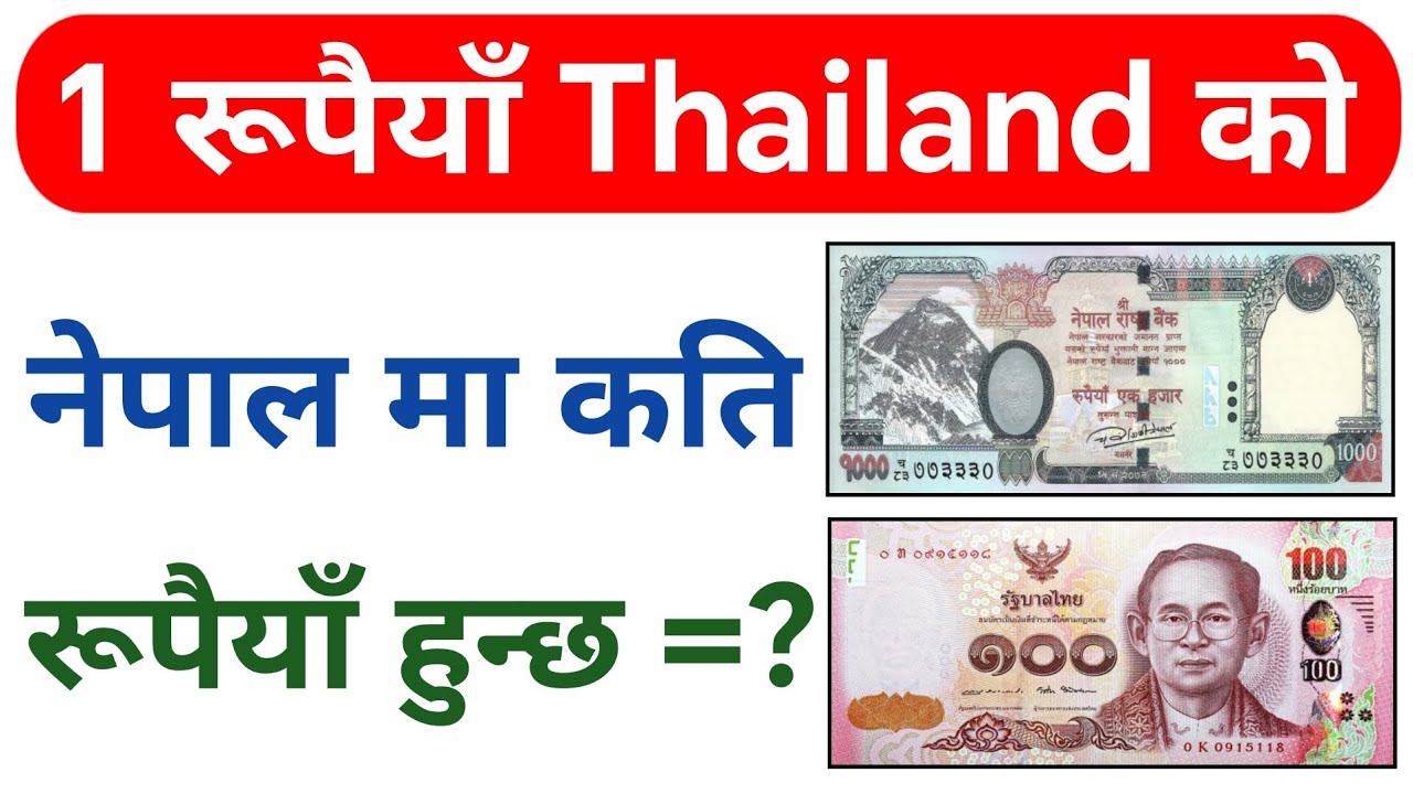 thailand-1-rupees-in-nepali-1-thai-bhat-in-nepali-nupees-thailand