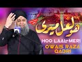 Ho lal meri dama dam mast qalandar owais raza qadri   urdu dhamal