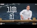 مولد حظ منوعات الأسد احمد العدوي 2024 بتوزيع شعبي جديد لعشاق الروقان مولد حظ منوعات الأسد احمد العدوي 2024 بتوزيع شعبي جديد لعشاق الروقان