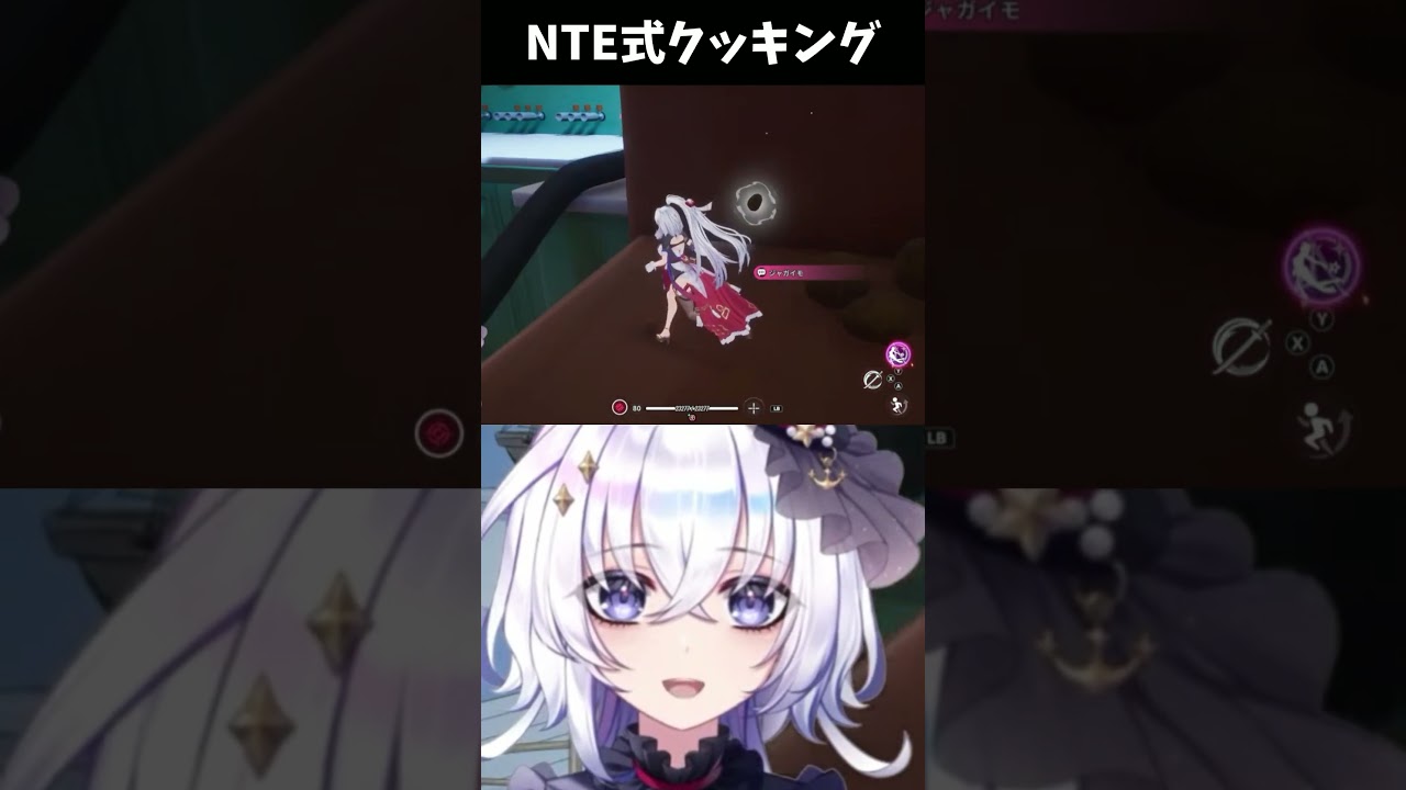NTEのとんでもクッキング【#NTE : Neverness to Everness】#PR #ぶいきゃす #shrots #五十海夕鶴